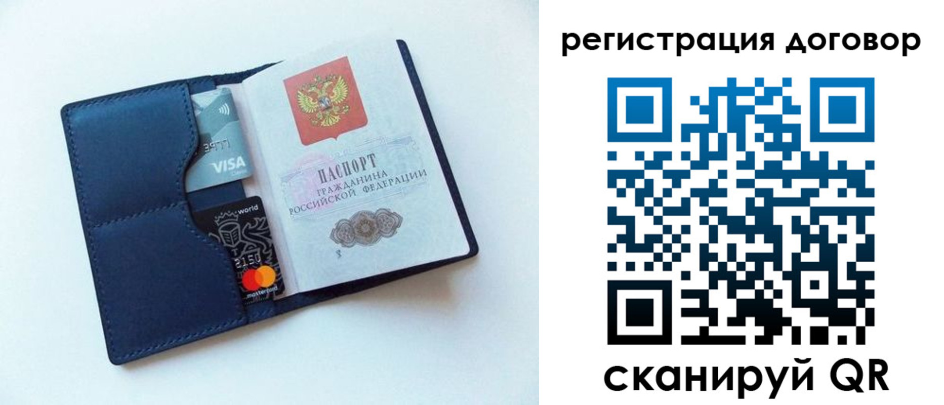 прописка штамп в Сыктывкаре